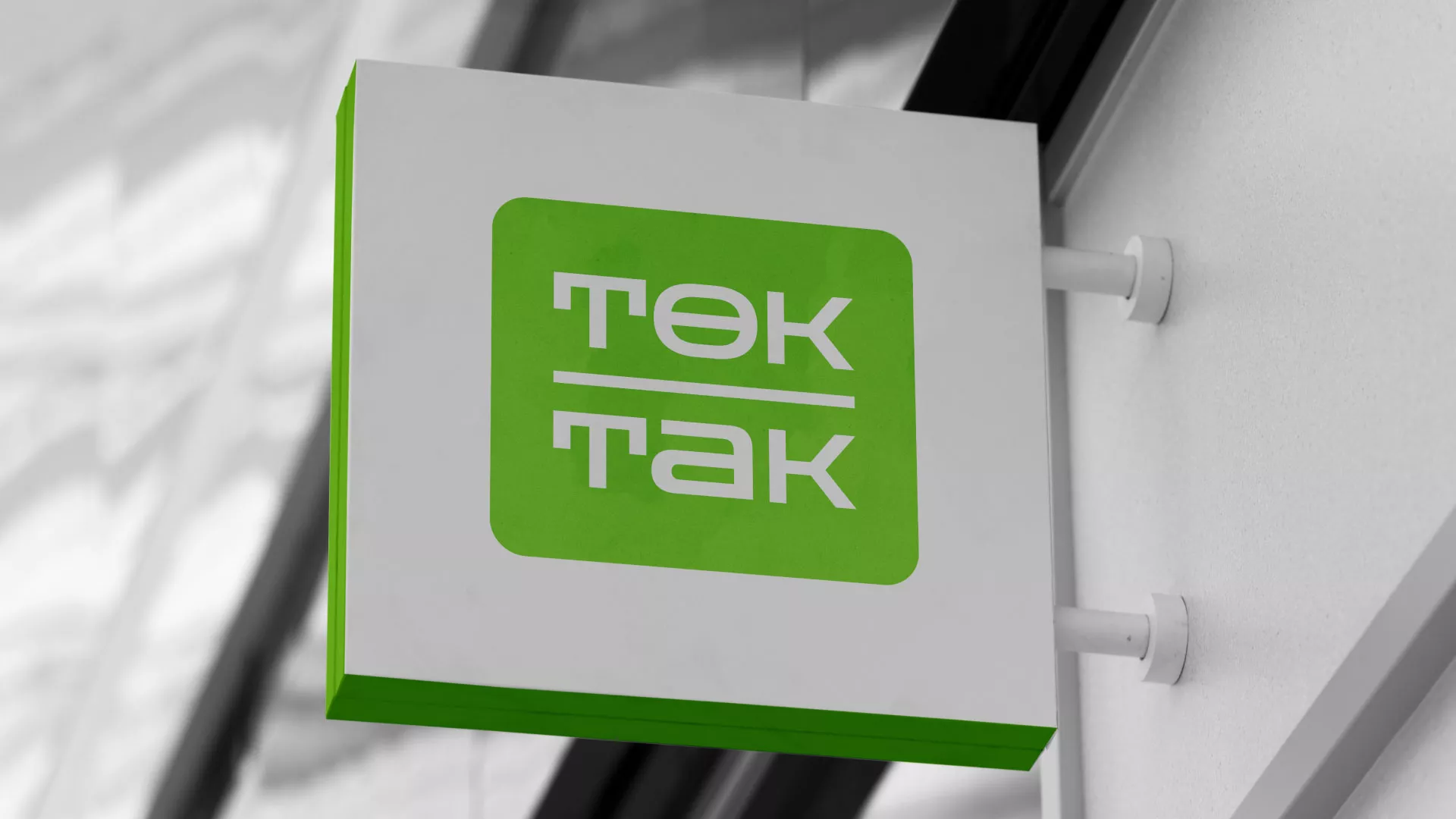 Создание логотипа компании «Ток-Так» в Барнауле